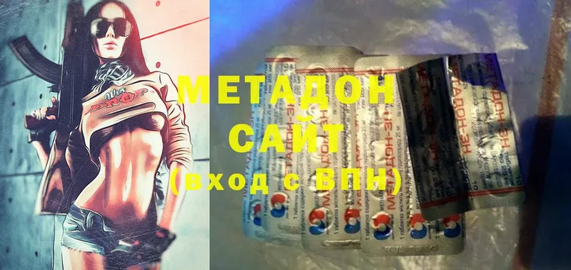 Метадон methadone  наркошоп  Сургут 